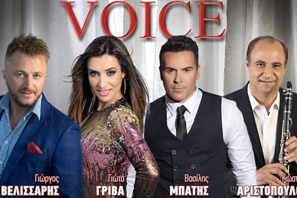 Πρεμιέρα στο ανανεωμένο «Voice» στην Αθήνα
